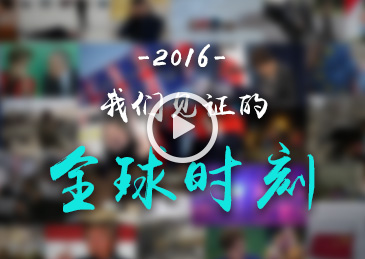 ̵2016Ǽ֤ȫʱ