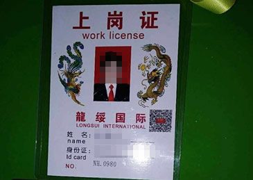 ɽԤ֯ԡƶΪ洫